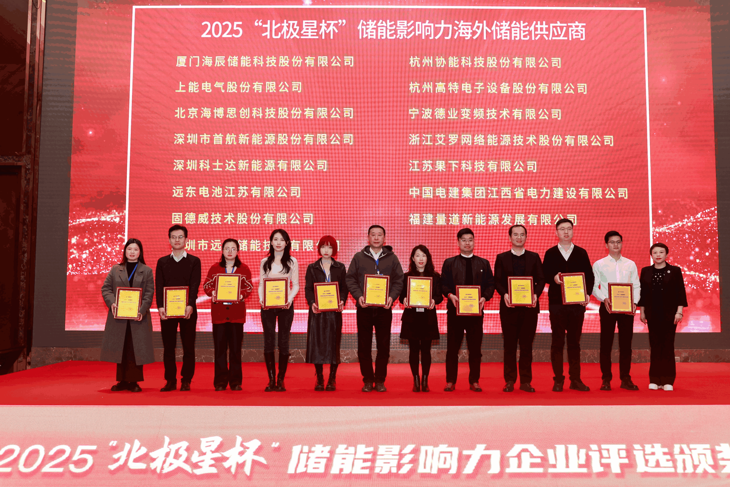以光为志，拓疆全球 | PA视讯能源获评储能影响力海外储能供应商